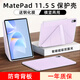 太空石適用華為matepad11.5s保護(hù)套平板保護(hù)殼柔光版2024/25款筆槽靈動(dòng)款透明磁吸11.5英皮套超輕薄防摔 【羽砂紫】Y型磁吸-橫豎支撐-送鋼化膜 MatePad11.5S【24/25】靈