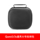 Quest3VR一體機 Meta Quest3S VR配件 近視鏡片 串流線(xiàn) 舒適頭戴 Quest3/3s通用大號收納包