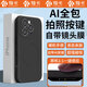 煊卡【液態(tài)AI相機按鍵全包】適用蘋果16promax手機殼磁吸iphone16Promax保護套鏡頭膜全包硅膠Magsafe