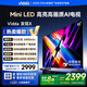 Vidda X2025款 55寸 Mini LED 512分區(qū) 2400nits 以舊換新家電國家補(bǔ)貼液晶游戲海信電視機(jī)55V3N-X