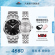 天梭（TISSOT）官旗 瑞士手表夢圓系列時尚石英情侶對表送男友女友七夕禮物 鋼帶 T129.410.11.053.00QL