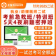 2025年正保醫學(xué)教育網(wǎng)執業(yè)醫師二試急救特訓班中醫臨床助理考前沖刺網(wǎng)課視頻歷年真題教材資料電子版試卷 中醫助理醫師 二試急救班(刷題密訓+實(shí)戰?？?督學(xué)答疑)