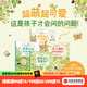 植物會(huì )拉??嗎？（全4冊）【3-6歲】 塞巴斯蒂安.佩雷斯等著(zhù) 植物會(huì )拉粑粑嗎  兒童科普 中信出版社圖書(shū)