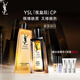 圣羅蘭（YSL）夜皇后精華+調(diào)皮水修護(hù)保濕化妝品護(hù)膚品生日禮物送女友中秋禮品