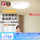 Paulmann P德國柏曼日光吸頂燈上下發(fā)光全光譜護(hù)眼臥室兒童學(xué)習(xí)燈【包安裝】