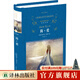 簡愛（經(jīng)典譯林）（夏洛蒂·勃朗特成名作及代表作，原文無刪節(jié)38章全收錄，黃源深譯本，央視《朗讀者》選讀版本！暢銷二十余年，讀者摯愛）