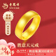 老鳳祥黃金戒指男女足金999實(shí)心情侶天元對戒指環(huán)生日禮物送禮送男友 【實(shí)心女戒】約7.65克 活口可調(diào)節(jié)