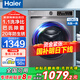 海爾滾筒洗衣機全自動(dòng)帶烘干洗烘一體機10公斤家用變頻一級能效國家補貼洗衣機內衣除菌 海爾統帥 【海爾】洗脫一體+20年防銹+智能預約+特漬洗