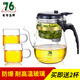 76臺(tái)灣玻璃泡茶壺飄逸杯泡茶壺過(guò)濾內(nèi)膽耐熱耐高溫茶壺 YC-575+2杯 575ml
