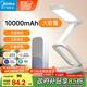 美的（Midea）護眼臺燈學(xué)習充電臺燈折疊學(xué)生宿舍兒童讀寫(xiě)便攜床頭臺燈魔盒Plus