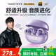 萬(wàn)魔（1MORE）S20PRO藍(lán)牙耳機(jī)耳夾式不入耳開放式氣骨傳導(dǎo)概念運(yùn)動(dòng)長(zhǎng)續(xù)航通話降噪適用手機(jī)周杰倫 星河紫