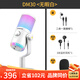 閃克（Sudotack） 游戲麥克風(fēng)電腦話筒usb直播手機(jī)降噪電容麥電競外設(shè)臺式唱歌收音設(shè)備dm30 DM30白色(電競游戲麥 軟件調(diào)音)
