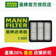曼牌濾清器（MANNFILTER）曼牌空濾空氣濾芯格濾清器過(guò)濾網(wǎng)進(jìn)氣格汽車(chē)發(fā)動(dòng)機保養專(zhuān)用配件 現代悅動(dòng) 08-16款/現代i30