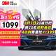 3M 汽車貼膜 全車定制 汽車玻璃膜太陽膜隔熱膜窗膜 朗清系列 局部（適用部分車型） 朗清系列-局部（全車膜） 深色（高隱）