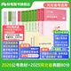 粉筆公考2026國省考公務(wù)員考試教材行測思維申論的規(guī)矩歷年真題試卷粉筆980用書考公教材2026公務(wù)員考試2025省考套裝 河北：公考教材（通用）+真題套裝