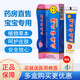 眾妥寶兒康霜劑嬰幼兒適用乳霜河源特膚王兒童寶寶乳膏寶兒康 一盒