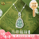 中國(guó)黃金純銀葫蘆吊墜女款翡翠項(xiàng)鏈時(shí)尚鎖骨鏈生日紀(jì)念生日送女朋友禮物 吉祥葫蘆項(xiàng)鏈-s925【中金禮盒】