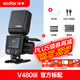 神牛V480機(jī)頂閃光燈外拍補(bǔ)光燈適用佳能索尼尼康富士微單相機(jī) 標(biāo)配 V480機(jī)頂燈佳能版 V480標(biāo)配【含柔光盒】 索尼版【現(xiàn)貨當(dāng)天發(fā)】
