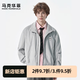 馬克華菲夾克外套男士春秋季簡約純色百搭透氣休閑風(fēng)高檔立領(lǐng)男裝防風(fēng)外衣 MA25GMBWJ122 灰色 S （155-165cm/95-110斤）