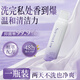 芯汐婭私處洗護(hù)液女殺菌祛味抑菌私密護(hù)理液蔓越莓外陰部清潔止癢小花園 1盒【清潔抑菌 私處清潔慕斯】