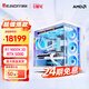 七彩虹【白條24期免息】AMD9700X 7800X3D 9800X3D組裝電腦5070千幀電競DIY5070ti臺式主機(jī)5080/5090D 配置七：R7 9800X3D+5080顯卡