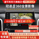 道可視適用本田皓影冠道十一代雅閣思域CRV360全景影像系統(tǒng)行車記錄儀 本田冠道/奧德賽/英詩派/繽智 360全車倒車影像行車記錄儀