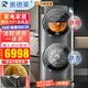 奧德萊（AOD）滾筒洗鞋機(jī)全自動(dòng)雙子洗衣機(jī)分區(qū)艙洗烘一體機(jī)雙層分筒刷鞋機(jī)家用烘干子母洗鞋15KG一體機(jī) 15KG洗鞋洗衣一體機(jī)-UV除菌-洗烘一體