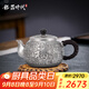 銀器時(shí)代百福泡茶壺足銀999銀茶壺手工銀壺功夫茶具父親節禮物實(shí)用小茶壺 中號180克+證書(shū) 210ml