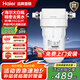 海爾大白瓶前置過濾器家用全屋管道入戶自來水過濾大流量凈水器防爆濾瓶通用10寸芯中央凈水包安裝 大白瓶