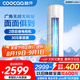 酷開（coocaa）空調(diào)創(chuàng)維出品 2匹新一級巨省電變頻柜機 立式兩用大廳客廳家電國家補貼 KFR-50LW/HBNA-N1以舊換新