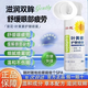 葵花葉黃素護眼噴霧滴眼液補水保濕滋潤緩解眼疲勞干澀無(wú)防腐眼部護理 1瓶*葵花護眼噴霧【建議購買(mǎi)多瓶?jì)?yōu)惠】