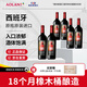 奧蘭小紅帽紅酒N3格蘭珍藏干紅葡萄酒 紅酒禮盒 中秋禮品