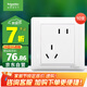 施耐德電氣 錯位五孔插座十支裝 86型暗裝斜5孔插座面板套裝 睿意系列 白色