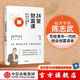 24堂財(cái)富課：與女兒談創(chuàng)業(yè)與創(chuàng)富 陳志武 著 中信出版社圖書