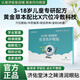 濟佑堂沐之眸清潤 清潤益視倍清亮護眼貼  沐之眸清潤 買2送1【護眼法寶】裝