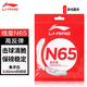 李寧（LI-NING）羽毛球線N65高反彈型羽毛球線專用網(wǎng)線擊球聲音清脆米白色