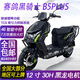 柳陽(yáng)黑騎士B5PLUS賽鴿黑騎士外賣(mài)專(zhuān)用電動(dòng)車(chē)美團跑腿鐵塔換電鋰電瓶車(chē)家用爬坡長(cháng)跑王電動(dòng)車(chē) B5PLUS/12寸30H/曬單送尾箱 裸車(chē)車(chē)架(不含電池)
