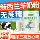 羊奶粉中老年人高鈣增強免疫力羊奶粉新西蘭無(wú)蔗糖中老年成人高鈣 單罐