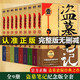 【京東物流 正版包郵】盜墓筆記全套9冊 套裝合集 雨村筆記 十年 藏?；?沙海 南派三叔著懸疑驚悚恐怖小說推理小說 南派三叔作品集 【全9冊】盜墓筆記 1-9