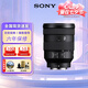 索尼FE24105 2470 24240 1635 70200 100400 70300 2870 100400全畫幅 FE 24-105mm F4 G大師鏡頭 官方標(biāo)配