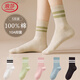 浪莎襪子女款秋冬100%純棉10A抗菌防臭透氣條紋運動(dòng)中筒襪長(cháng)筒女襪