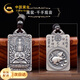 中國(guó)黃金十二生肖足銀項(xiàng)鏈男本命佛吊墜情人節(jié)生日禮物送男友老公護(hù)身符 千手觀音吊墜-屬相鼠-京速達(dá)
