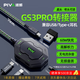 Piva 派威gs3pro轉接器type-c拓展塢ipad平板游戲吃雞耳機轉接頭gs3轉換器擴展適用ipad pro2025蘋(píng)果17 GS3Pro直頭-[4合1+回音屏蔽+高解析力]