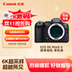 佳能（Canon）EOS R6 Mark II 全畫(huà)幅微單數碼相機R6二代 單機身 （約40張每秒連拍/6K超采樣4K短片）