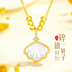 周大金 CHOW TAI KING一貝子黃金項鏈女生2025新款輕奢生日禮物送女友老婆結婚紀念日