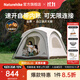 Naturehike挪客云界自立速開(kāi)天幕帳篷中號戶(hù)外露營(yíng)公園家庭野餐穹頂遮陽(yáng)防曬 自立速開(kāi)/中號/2-4人