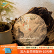 斗記 普洱茶云南宮廷熟普餅茶1801野望糯米香普洱熟茶茶葉 單餅200g