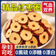 北京同仁堂胖東來(lái)紅棗干紅棗片新疆特產(chǎn)無(wú)核酥脆棗圈養(yǎng)生茶泡水喝養(yǎng)顏茶氣血 紅棗片 15克
