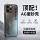 可不可 適用蘋(píng)果14手機殼新款iPhone14Pro新款AG磨砂殼膚感高級感plus防指紋全包啞光散熱諸事皆順保護套 蘋(píng)果14ProMax【石墨黑】諸事皆順F222 AG磨砂殼