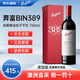 奔富（Penfolds）BIN407 BIN389 寇蘭山 設拉子干紅葡萄酒750ml 澳洲進口 送禮佳品 奔富BIN389禮盒裝 750mL 1瓶